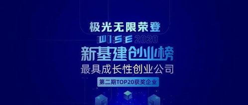 極光無(wú)限攜手共建2020第四屆看雪安全開(kāi)發(fā)者峰會(huì)，共筑物聯(lián)網(wǎng)應(yīng)用服務(wù)未來(lái)