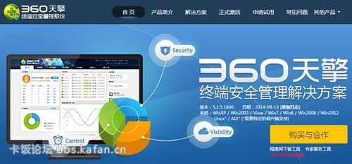 360發(fā)力保衛(wèi)國家電力安全 數(shù)字防護(hù)的里程碑