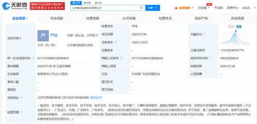 抖音集團成立新公司，聚焦數字內容制作服務