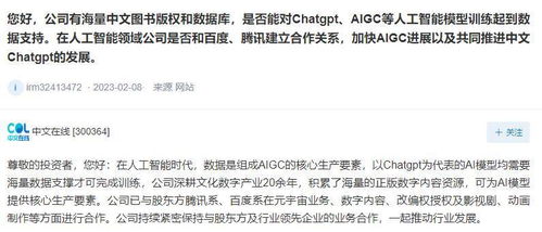中文在線 以海量正版數(shù)字內(nèi)容為基，驅(qū)動(dòng)AI模型發(fā)展與數(shù)字內(nèi)容服務(wù)創(chuàng)新